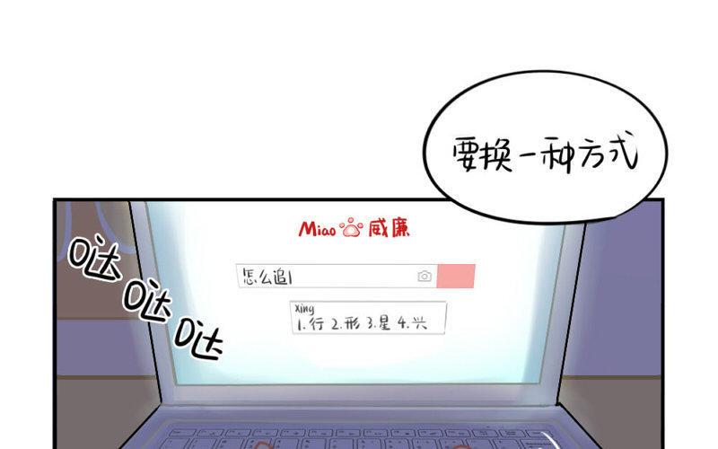 诶？捡到一个小僵尸 第二季韩漫全集-番外 追星无删减无遮挡章节图片 