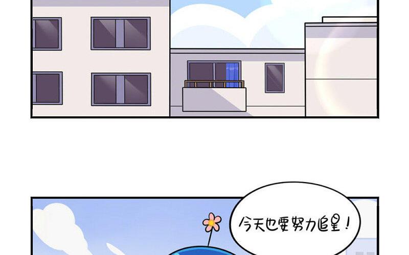 诶？捡到一个小僵尸 第二季韩漫全集-番外 追星无删减无遮挡章节图片 
