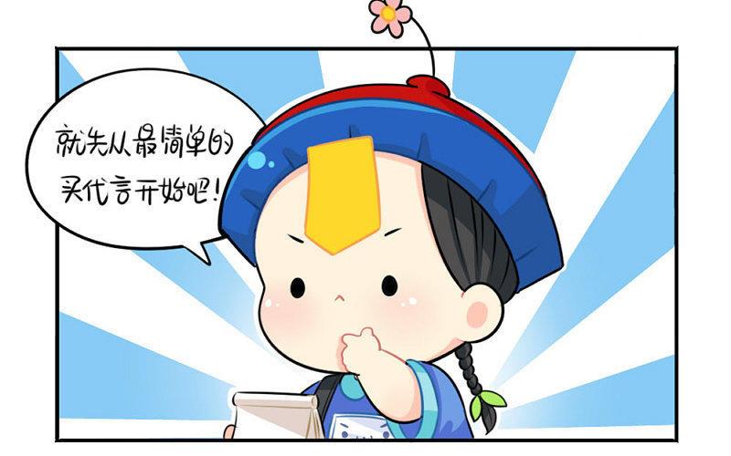 诶？捡到一个小僵尸 第二季韩漫全集-番外 追星无删减无遮挡章节图片 