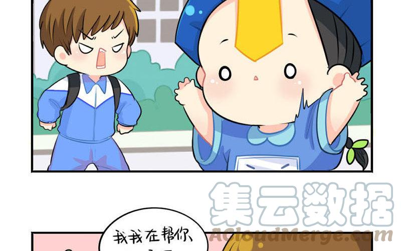 诶？捡到一个小僵尸 第二季韩漫全集-番外 追星无删减无遮挡章节图片 