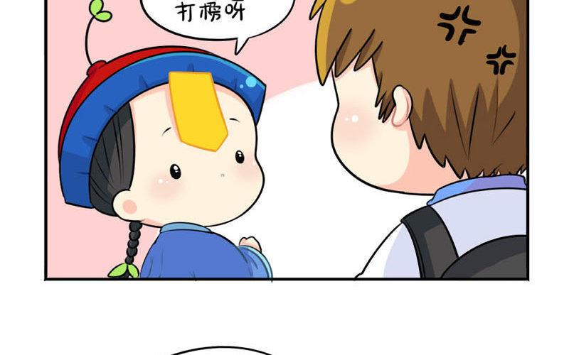 诶？捡到一个小僵尸 第二季韩漫全集-番外 追星无删减无遮挡章节图片 