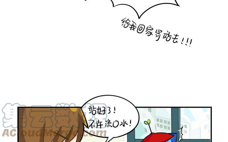 诶？捡到一个小僵尸 第二季韩漫全集-番外 追星无删减无遮挡章节图片 