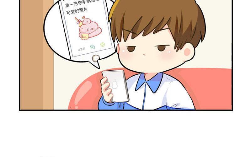 诶？捡到一个小僵尸 第二季韩漫全集-番外 追星无删减无遮挡章节图片 