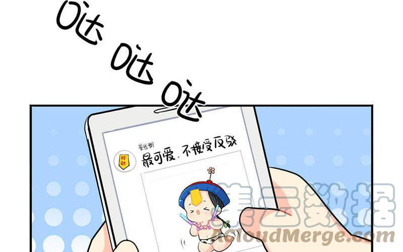 诶？捡到一个小僵尸 第二季韩漫全集-番外 追星无删减无遮挡章节图片 