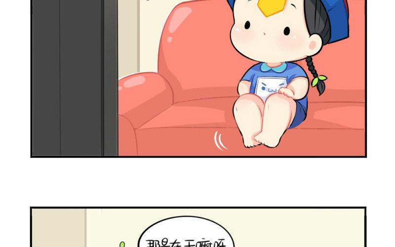 诶？捡到一个小僵尸 第二季韩漫全集-番外 追星无删减无遮挡章节图片 