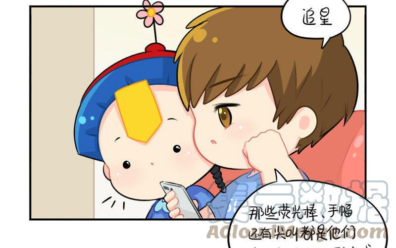 诶？捡到一个小僵尸 第二季韩漫全集-番外 追星无删减无遮挡章节图片 