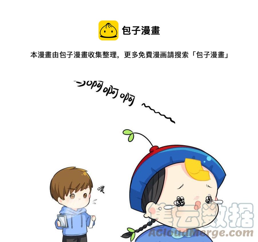 诶？捡到一个小僵尸 第二季韩漫全集-番外 愚人节无删减无遮挡章节图片 
