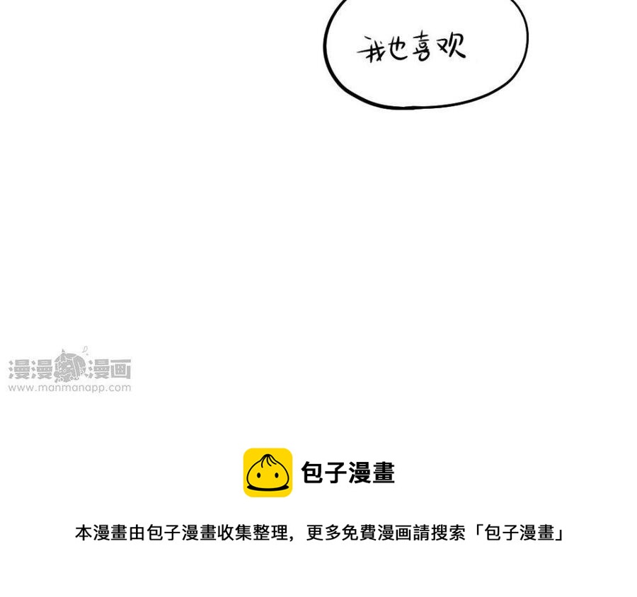 诶？捡到一个小僵尸 第二季韩漫全集-番外 愚人节无删减无遮挡章节图片 