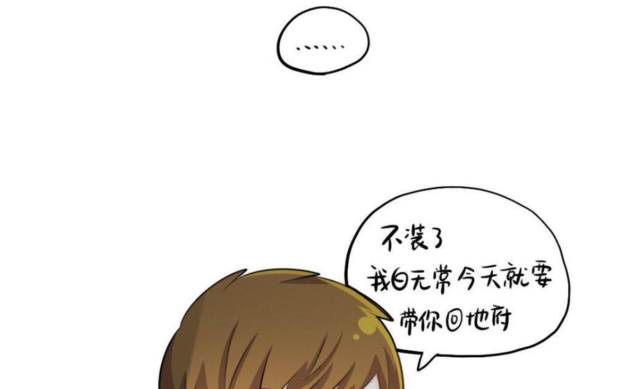 诶？捡到一个小僵尸 第二季韩漫全集-番外 愚人节无删减无遮挡章节图片 