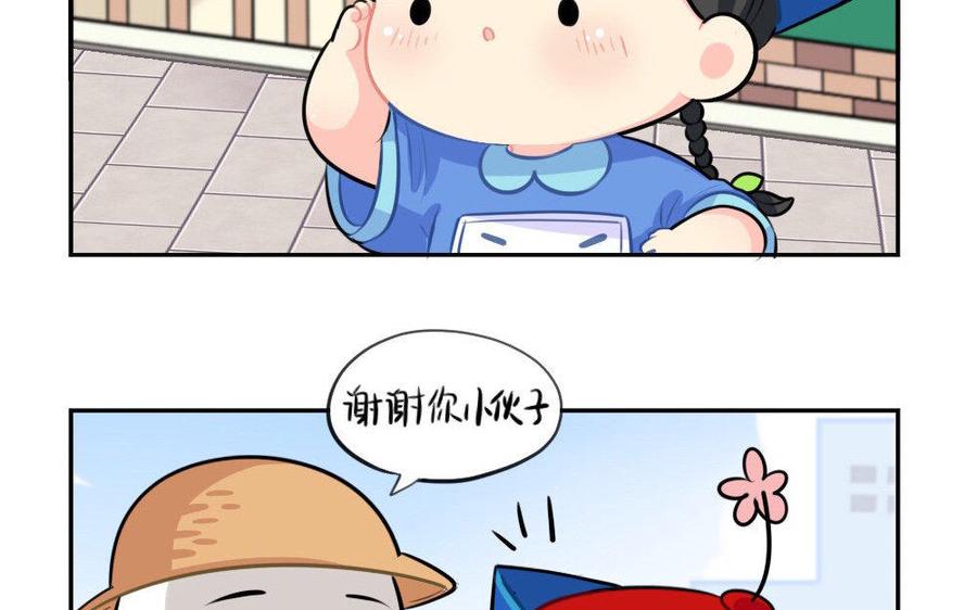 诶？捡到一个小僵尸 第二季韩漫全集-番外 劳动节无删减无遮挡章节图片 
