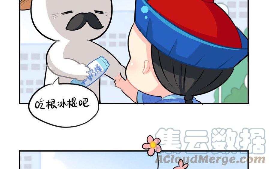 诶？捡到一个小僵尸 第二季韩漫全集-番外 劳动节无删减无遮挡章节图片 