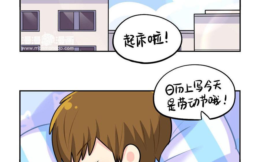 诶？捡到一个小僵尸 第二季韩漫全集-番外 劳动节无删减无遮挡章节图片 