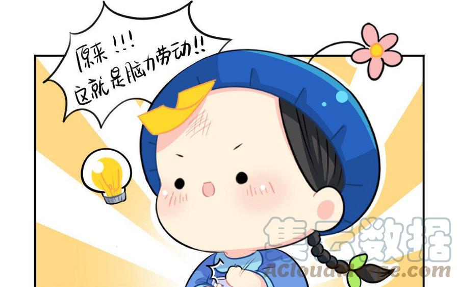 诶？捡到一个小僵尸 第二季韩漫全集-番外 劳动节无删减无遮挡章节图片 