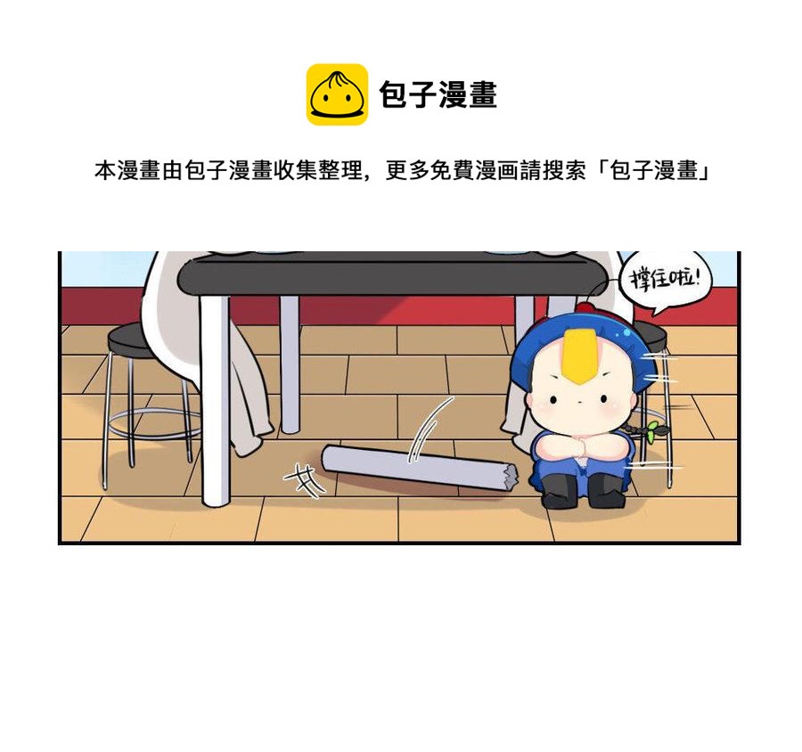 诶？捡到一个小僵尸 第二季韩漫全集-番外 劳动节无删减无遮挡章节图片 