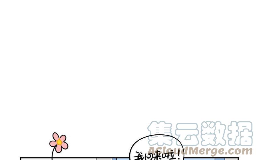 诶？捡到一个小僵尸 第二季韩漫全集-番外 劳动节无删减无遮挡章节图片 