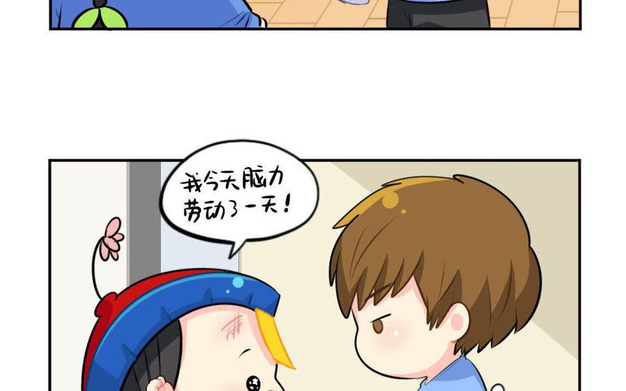 诶？捡到一个小僵尸 第二季韩漫全集-番外 劳动节无删减无遮挡章节图片 