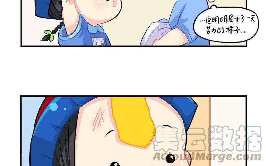 诶？捡到一个小僵尸 第二季韩漫全集-番外 劳动节无删减无遮挡章节图片 