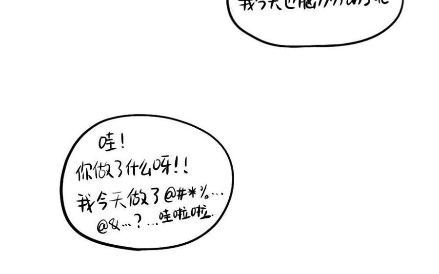 诶？捡到一个小僵尸 第二季韩漫全集-番外 劳动节无删减无遮挡章节图片 