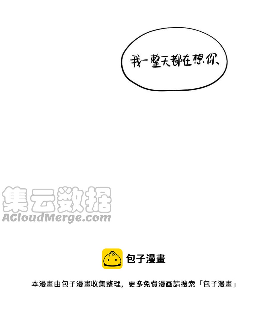 诶？捡到一个小僵尸 第二季韩漫全集-番外 劳动节无删减无遮挡章节图片 