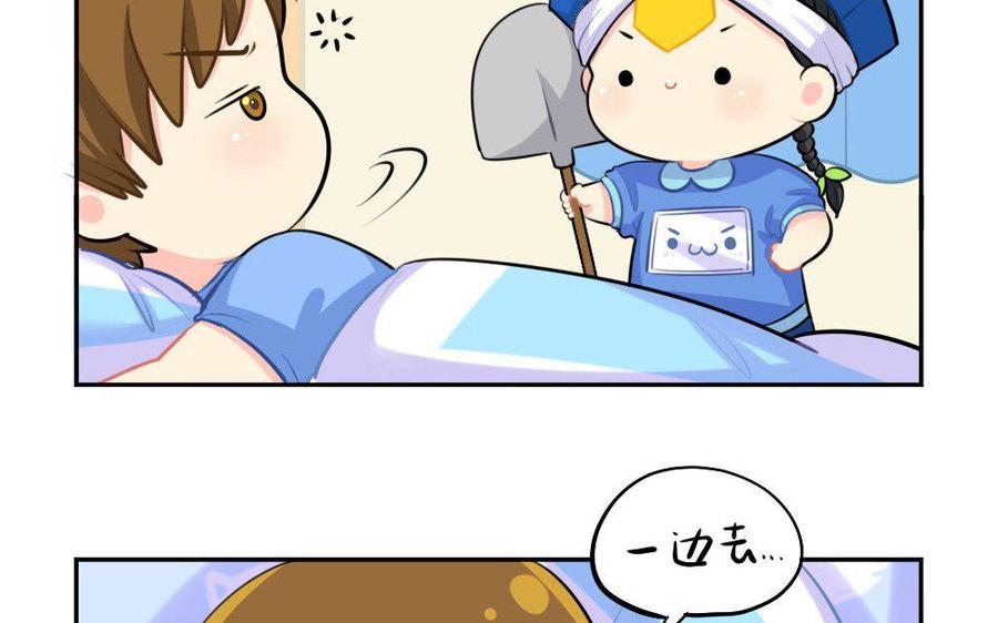 诶？捡到一个小僵尸 第二季韩漫全集-番外 劳动节无删减无遮挡章节图片 