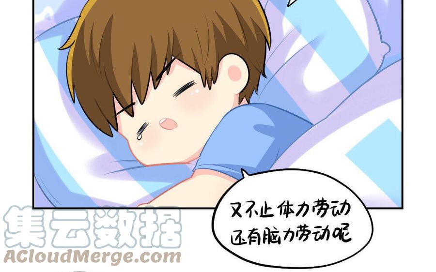 诶？捡到一个小僵尸 第二季韩漫全集-番外 劳动节无删减无遮挡章节图片 