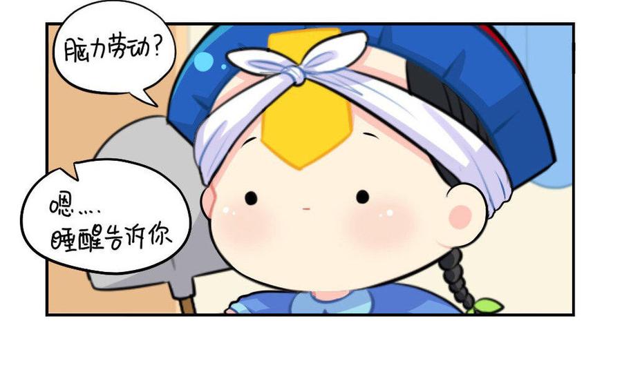 诶？捡到一个小僵尸 第二季韩漫全集-番外 劳动节无删减无遮挡章节图片 
