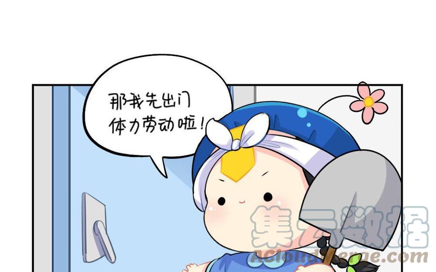 诶？捡到一个小僵尸 第二季韩漫全集-番外 劳动节无删减无遮挡章节图片 