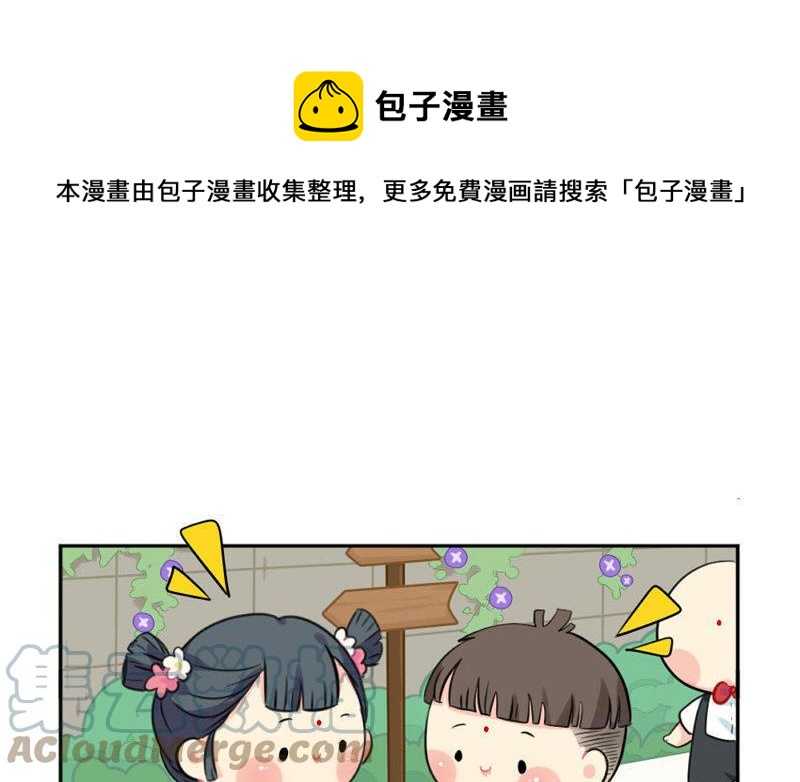 诶？捡到一个小僵尸 第二季韩漫全集-番外 做你的小朋友无删减无遮挡章节图片 
