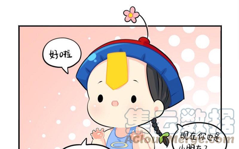 诶？捡到一个小僵尸 第二季韩漫全集-番外 做你的小朋友无删减无遮挡章节图片 