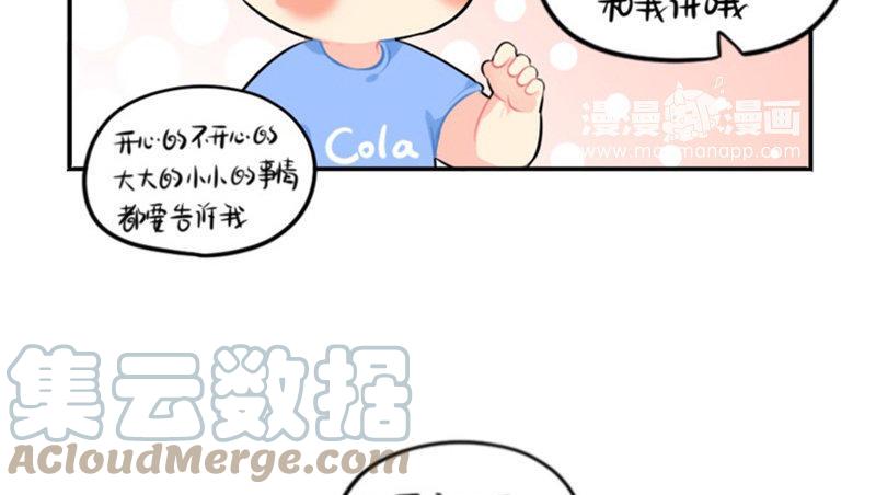 诶？捡到一个小僵尸 第二季韩漫全集-番外 做你的小朋友无删减无遮挡章节图片 