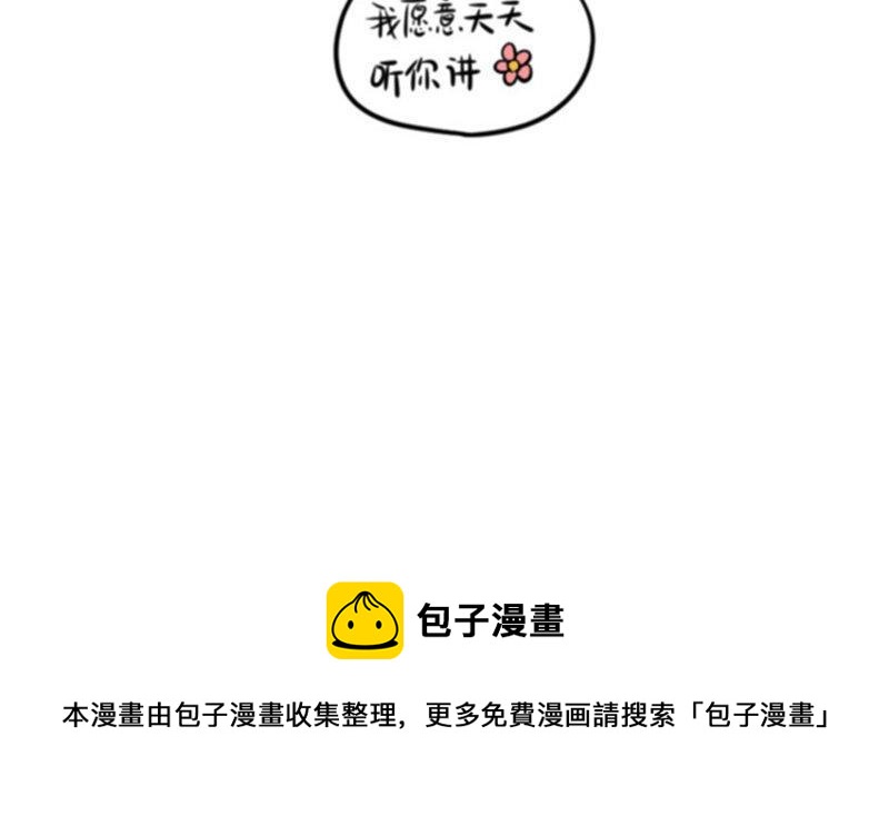 诶？捡到一个小僵尸 第二季韩漫全集-番外 做你的小朋友无删减无遮挡章节图片 