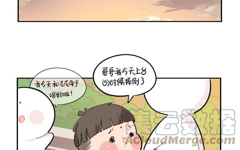 诶？捡到一个小僵尸 第二季韩漫全集-番外 做你的小朋友无删减无遮挡章节图片 