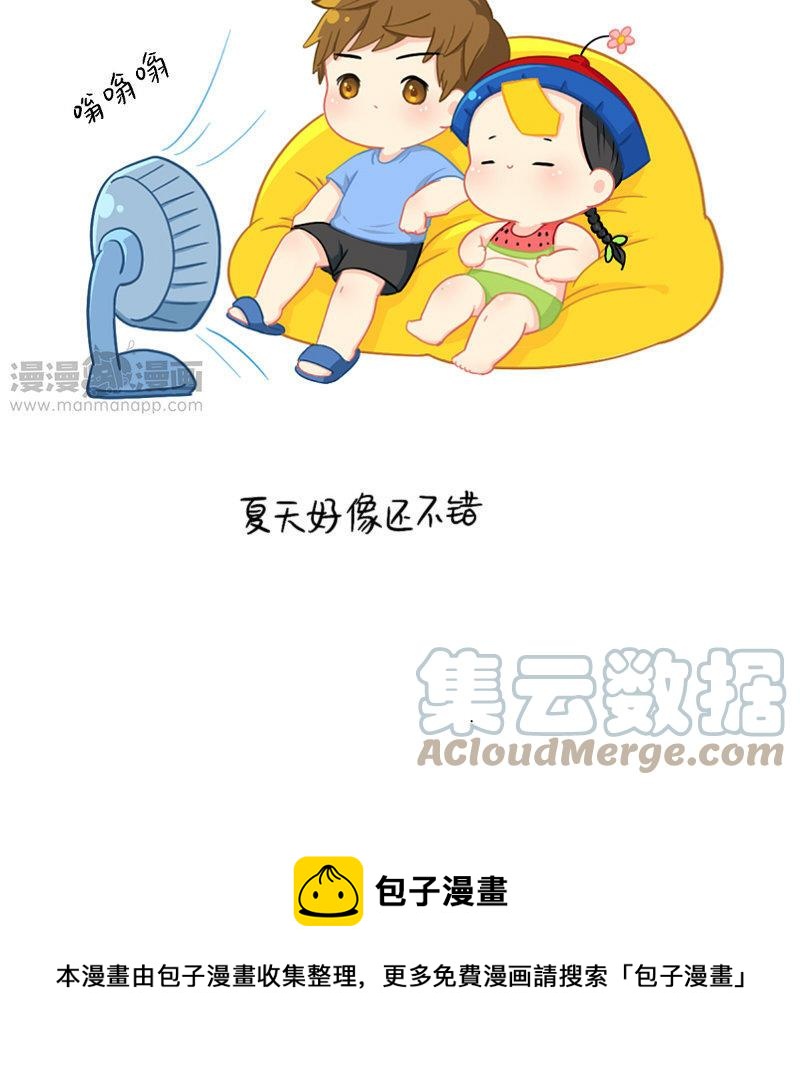诶？捡到一个小僵尸 第二季韩漫全集-番外 夏天小日常无删减无遮挡章节图片 