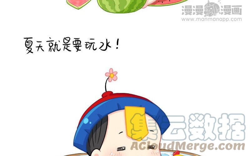 诶？捡到一个小僵尸 第二季韩漫全集-番外 夏天小日常无删减无遮挡章节图片 