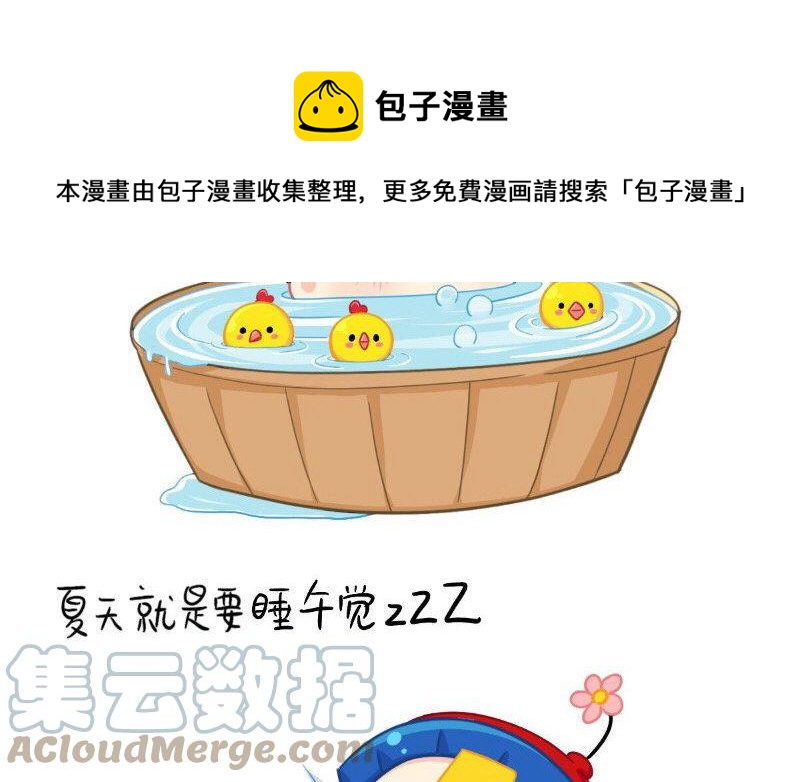 诶？捡到一个小僵尸 第二季韩漫全集-番外 夏天小日常无删减无遮挡章节图片 
