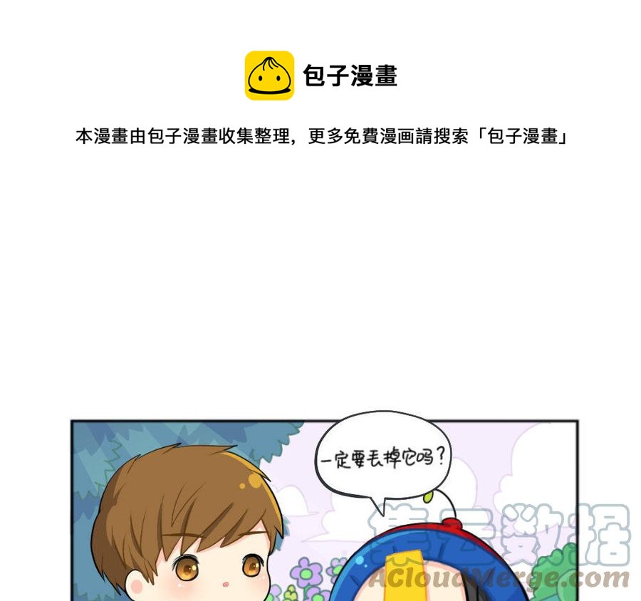 诶？捡到一个小僵尸 第二季韩漫全集-番外 小垃圾无删减无遮挡章节图片 