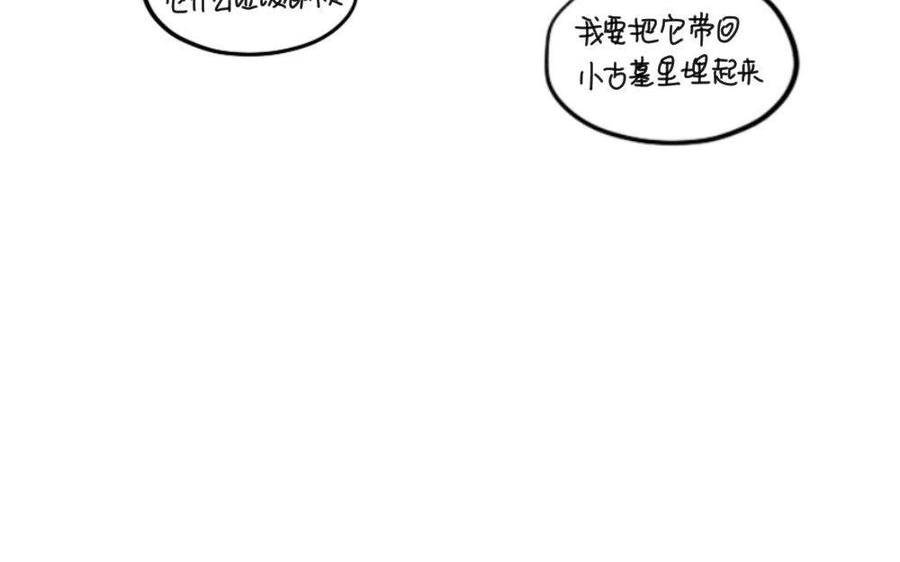 诶？捡到一个小僵尸 第二季韩漫全集-番外 小垃圾无删减无遮挡章节图片 