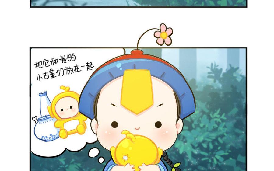 诶？捡到一个小僵尸 第二季韩漫全集-番外 小垃圾无删减无遮挡章节图片 