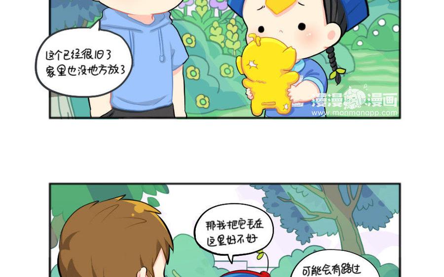 诶？捡到一个小僵尸 第二季韩漫全集-番外 小垃圾无删减无遮挡章节图片 