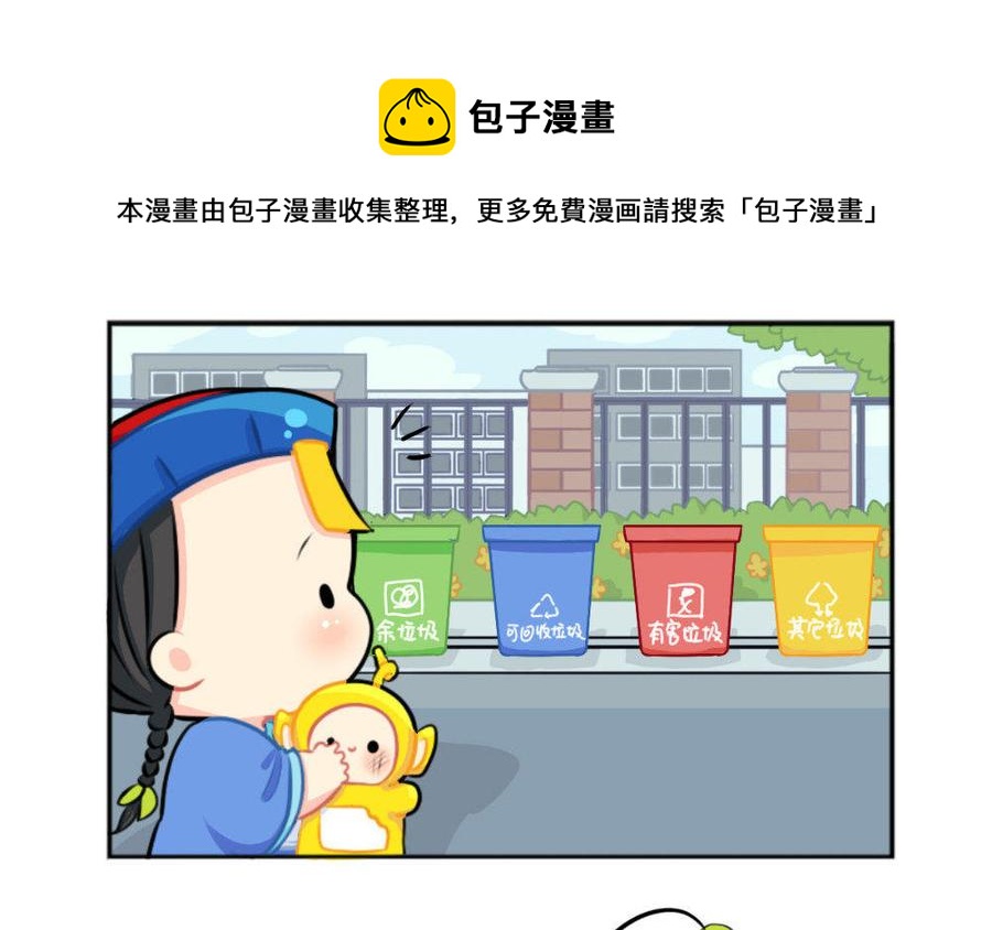 诶？捡到一个小僵尸 第二季韩漫全集-番外 小垃圾无删减无遮挡章节图片 