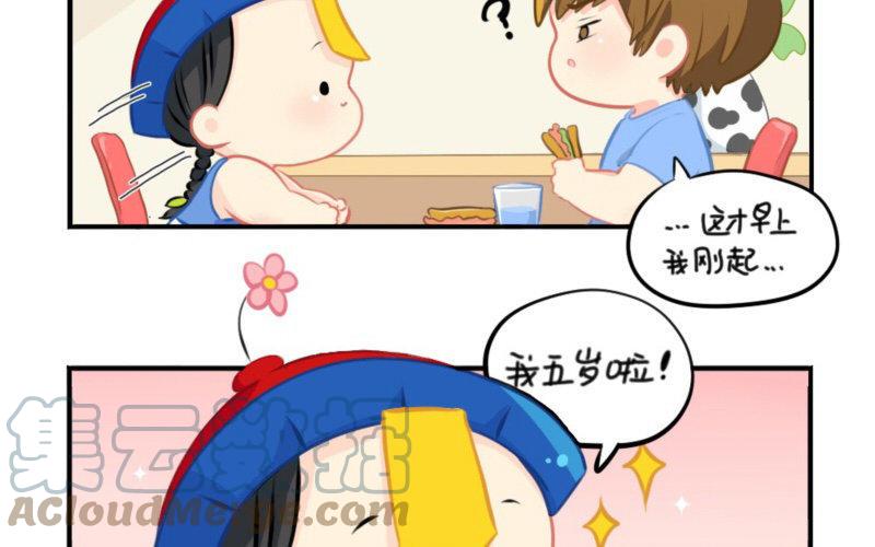 诶？捡到一个小僵尸 第二季韩漫全集-番外 五周年无删减无遮挡章节图片 