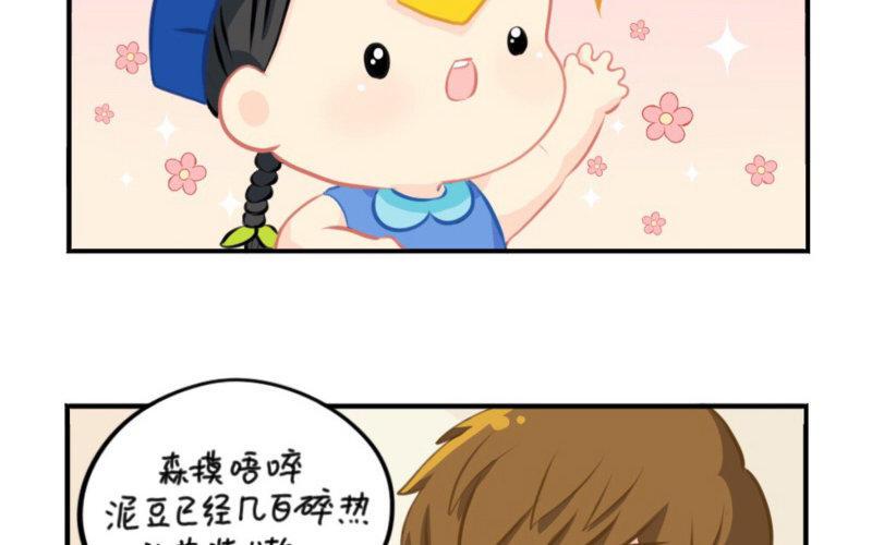 诶？捡到一个小僵尸 第二季韩漫全集-番外 五周年无删减无遮挡章节图片 