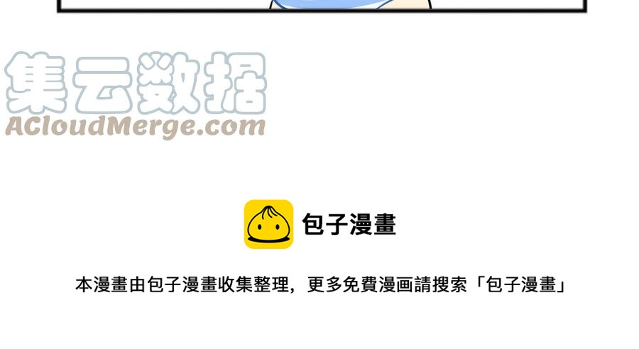 诶？捡到一个小僵尸 第二季韩漫全集-番外 中秋节 2无删减无遮挡章节图片 