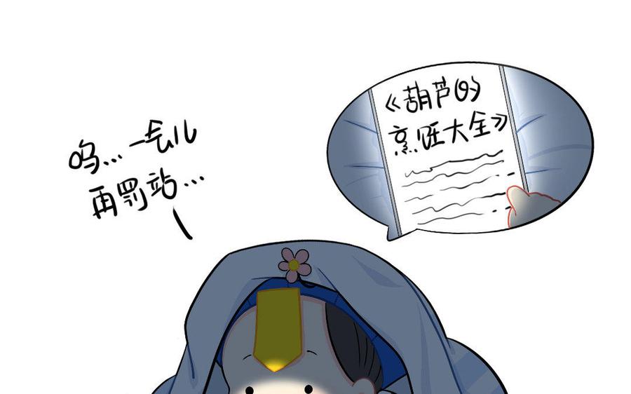 诶？捡到一个小僵尸 第二季韩漫全集-番外 拖延症无删减无遮挡章节图片 