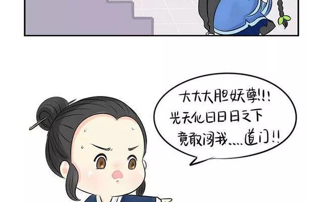 诶？捡到一个小僵尸 第二季韩漫全集-第8话 我是个好僵尸QAQ无删减无遮挡章节图片 