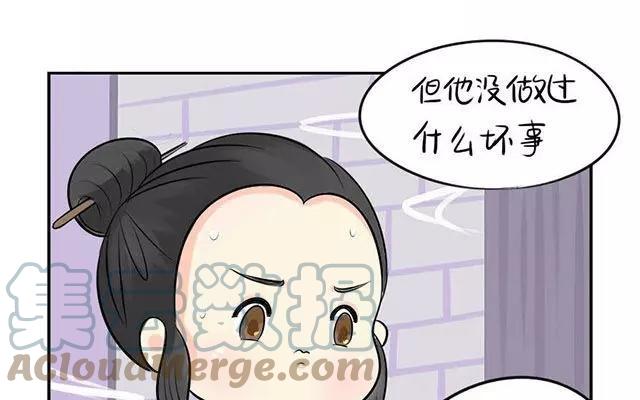 诶？捡到一个小僵尸 第二季韩漫全集-第8话 我是个好僵尸QAQ无删减无遮挡章节图片 