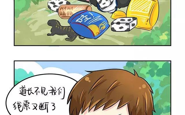 诶？捡到一个小僵尸 第二季韩漫全集-第8话 我是个好僵尸QAQ无删减无遮挡章节图片 