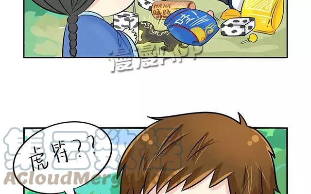 诶？捡到一个小僵尸 第二季韩漫全集-第8话 我是个好僵尸QAQ无删减无遮挡章节图片 