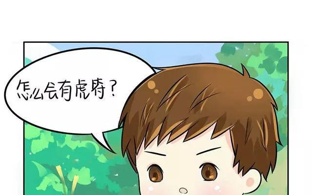 诶？捡到一个小僵尸 第二季韩漫全集-第8话 我是个好僵尸QAQ无删减无遮挡章节图片 