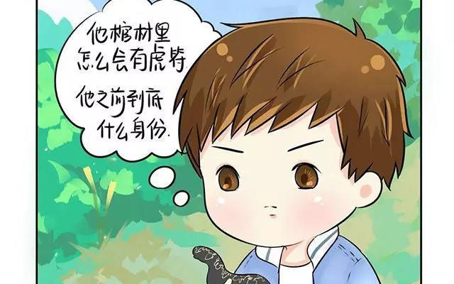 诶？捡到一个小僵尸 第二季韩漫全集-第8话 我是个好僵尸QAQ无删减无遮挡章节图片 